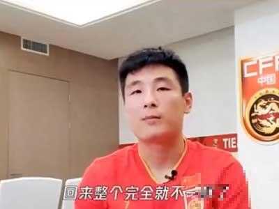 武磊讲述留洋感想：国足为何踢不过日韩？