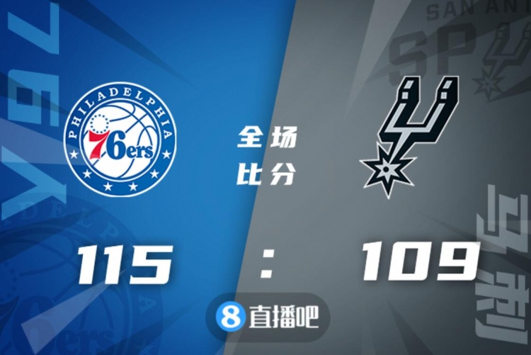 🏀恩比德38+12+6 哈里斯18+11+5 珀尔特尔25+10 马刺不敌76人