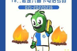 📞疯狂暗示！18岁国青小将贾博琰留洋草蜢官宣在即