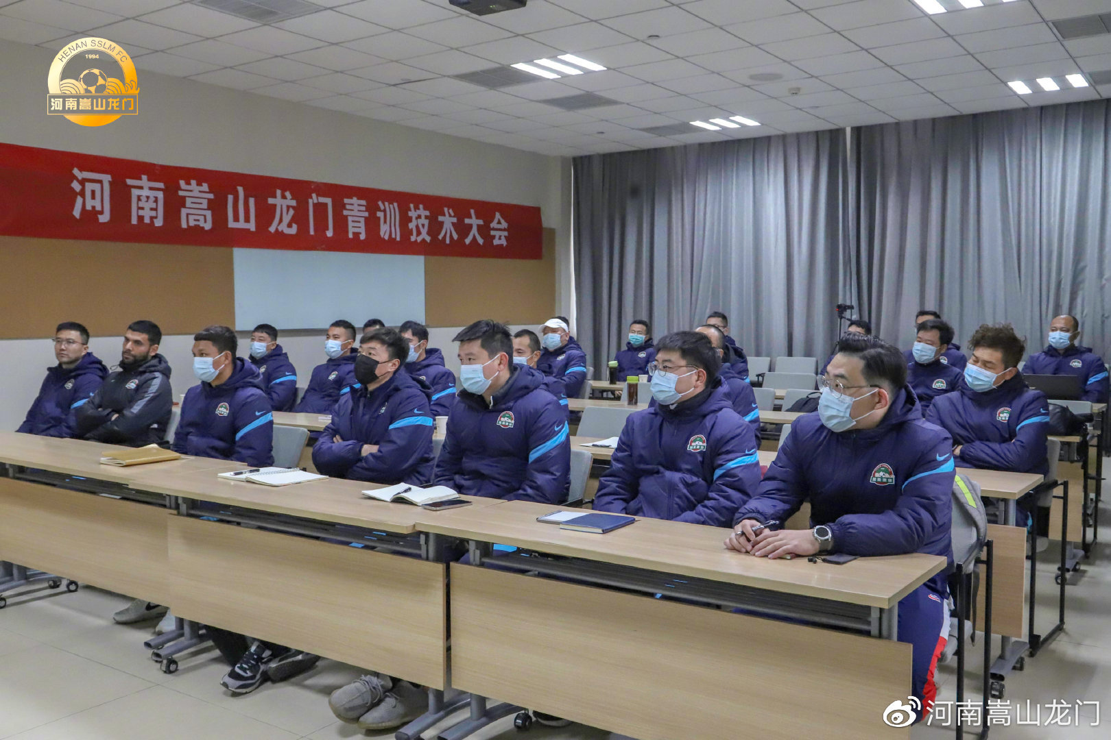 2022年河南嵩山龙门青训技术大会成功召开