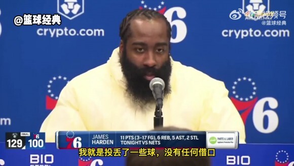 哈登赛后谈惨败篮网：今晚被打爆了是好事 提醒我们不要放松