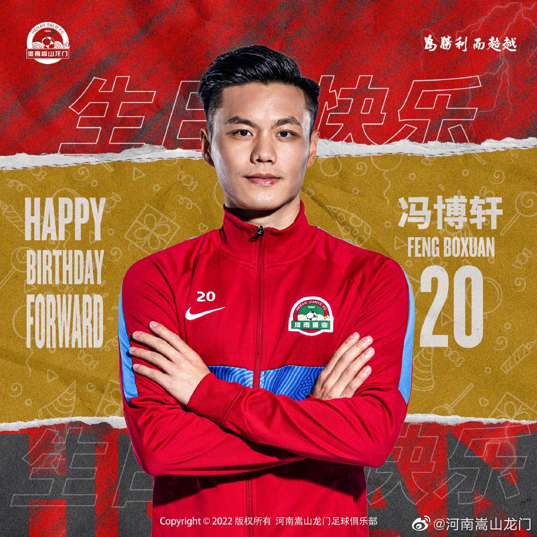 祝冯博轩生日快乐，期待他新赛季有更加出色的表现