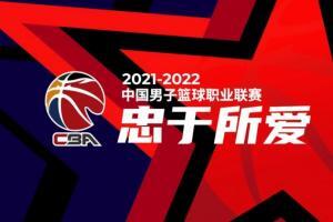 CBA官网公告：季后赛将于4月1日在江西南昌市举行