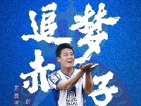 直播吧海报|武磊的追梦赤子心，带着中国足球的希望向前跑✊