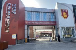 记者：河北队经营成本已压缩到一亿，华夏集团继续支持河北足球