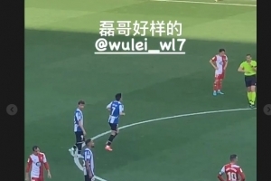 何小珂现场见证武磊绝杀，社媒晒照：磊哥好样的