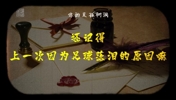 足球树洞&还记得上次因为足球而落泪的原因嘛？