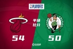 🏀巴特勒12分6板 塔图姆14分7板 热火半场54-50领先绿军