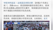 欧足联承认西德大战手球误判，黄健翔：这让VAR拥护者情何以堪