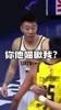 正式加盟上海了！张镇麟名场面：你TM敢瞅我？